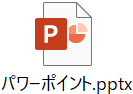 パワポ