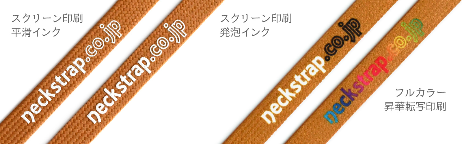 10mm幅名入れネックストラップ